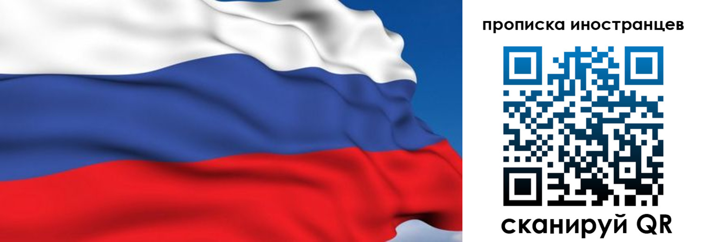 временная регистрация в квартире в Тюмени