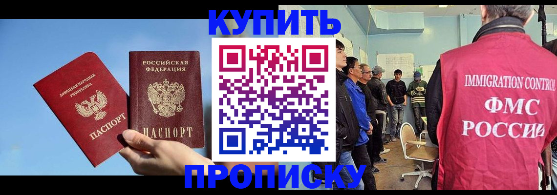 временная регистрация законно в Тюмени