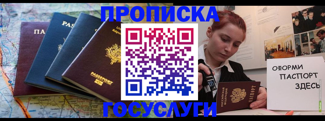 прописка гарантия в Тюмени