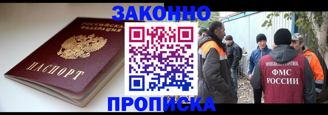 временная регистрация для школы в Тюмени