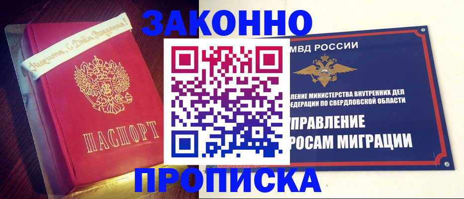 временная регистрация адрес в Тюмени