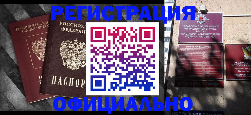 временная регистрация недорого в Тюмени