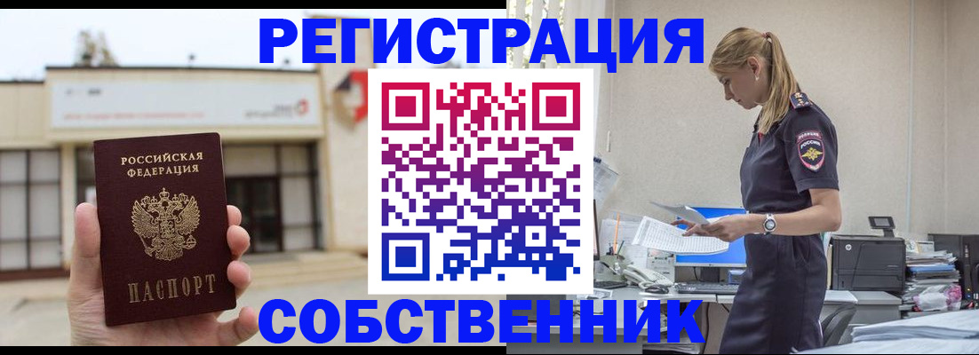 временная регистрация для школы в Тюмени