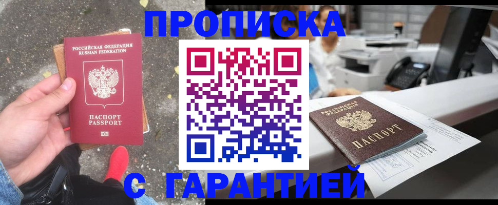 временная регистрация 2025 в Тюмени