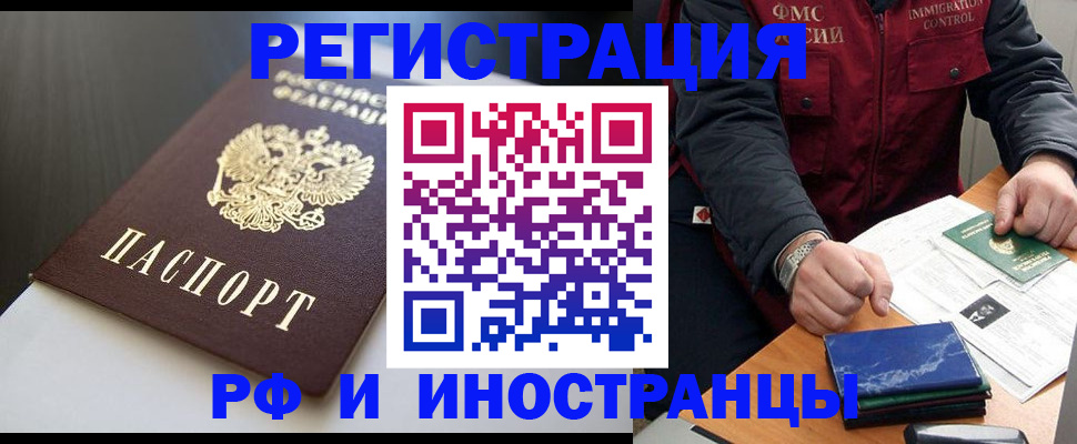прописка штамп в Тюмени