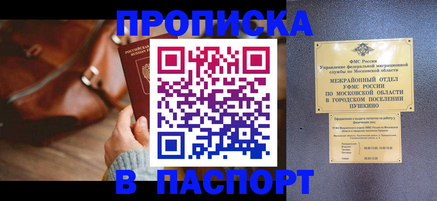 временная регистрация недорого в Тюмени
