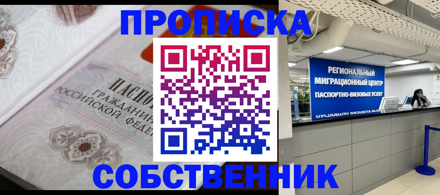 временная регистрация недорого в Тюмени