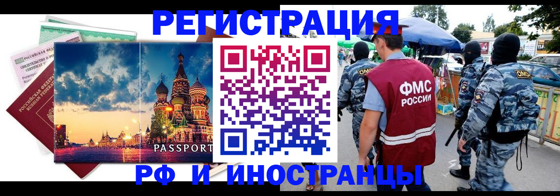 где прописаться в Тюмени