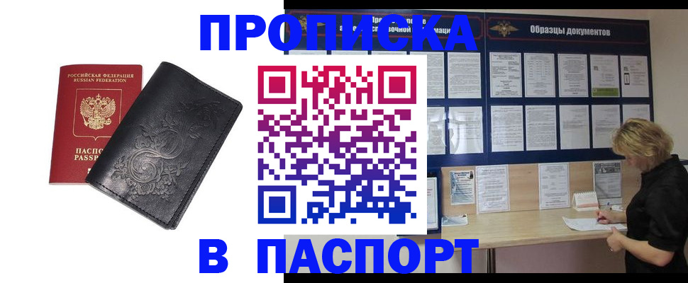 найти адрес прописки в Тюмени