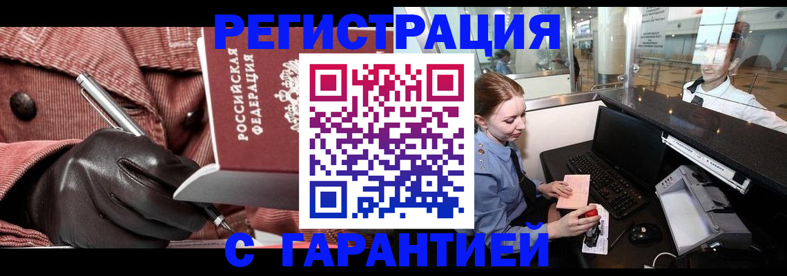 временная регистрация адрес в Тюмени