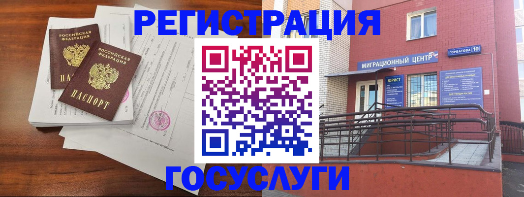 прописка для кредита в Тюмени