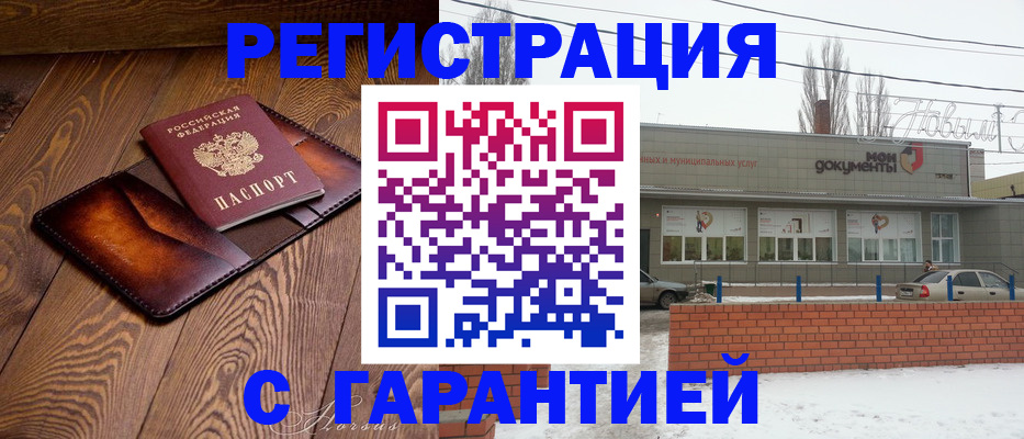 прописка в Тюмени